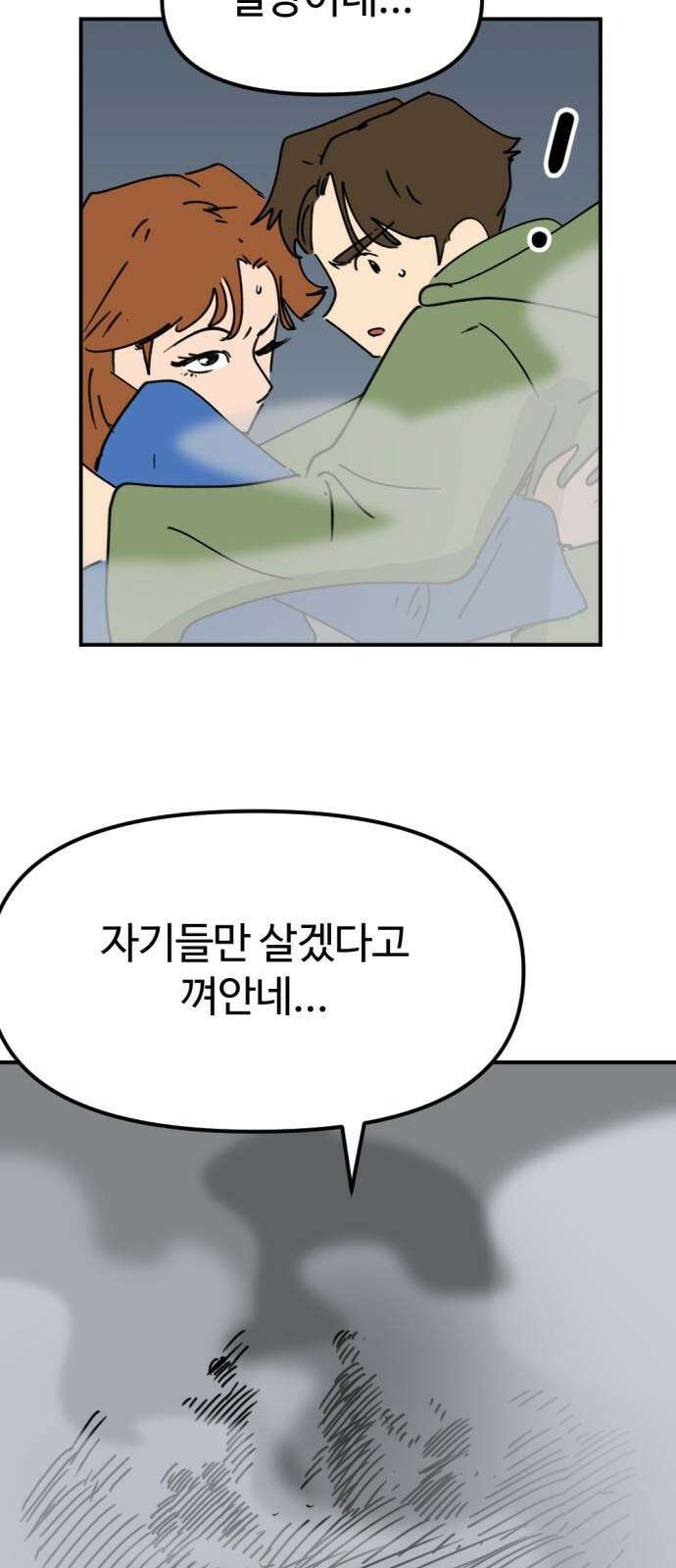 뼈왕 66． 대 악마 게 모티엔 13