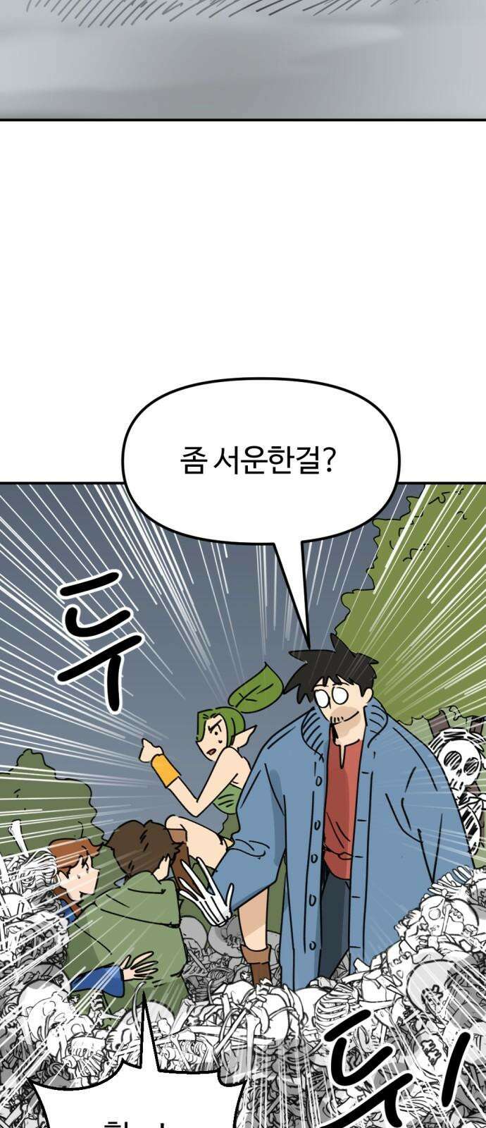 뼈왕 66． 대 악마 게 모티엔 14