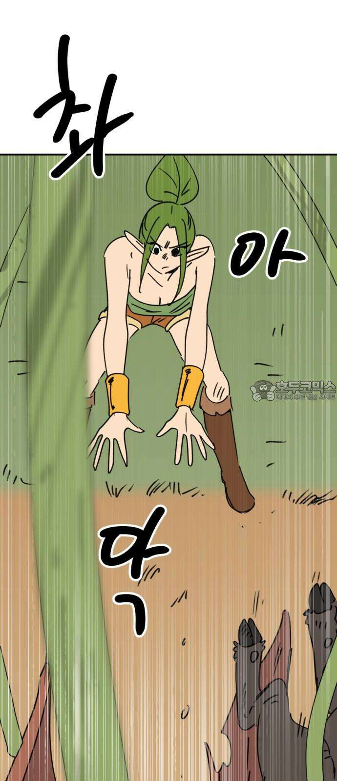 뼈왕 66． 대 악마 게 모티엔 18