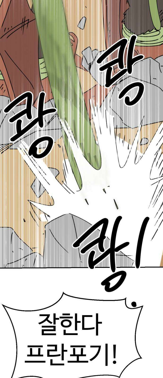 뼈왕 66． 대 악마 게 모티엔 19