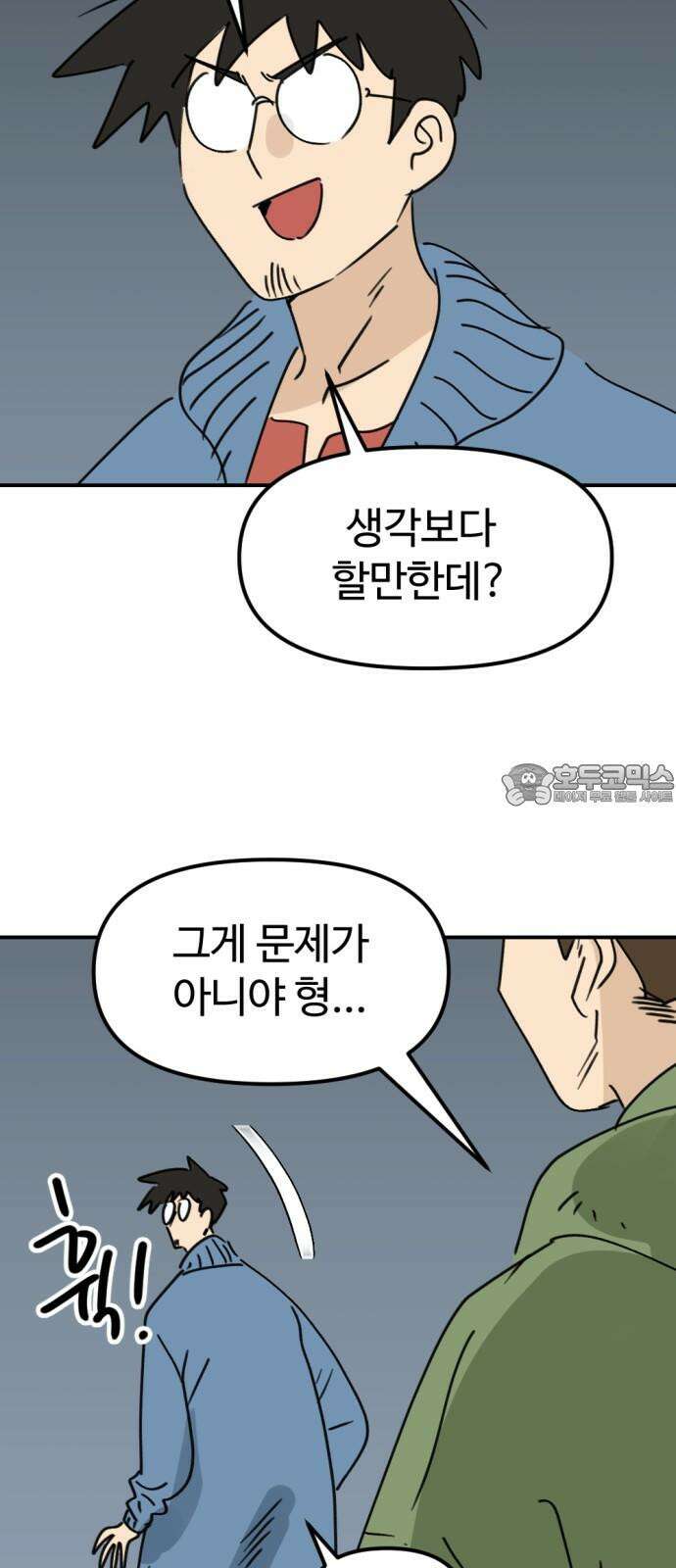 뼈왕 66． 대 악마 게 모티엔 21