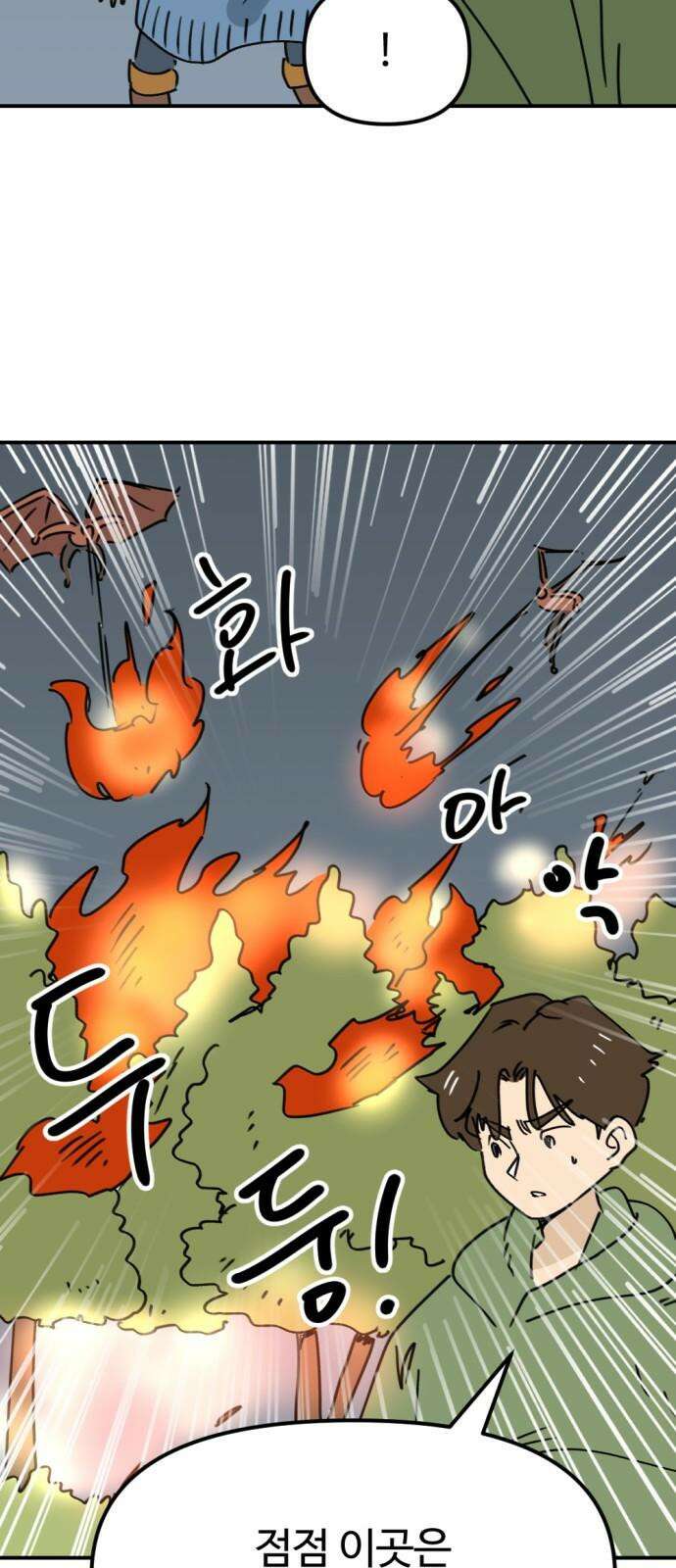 뼈왕 66． 대 악마 게 모티엔 22