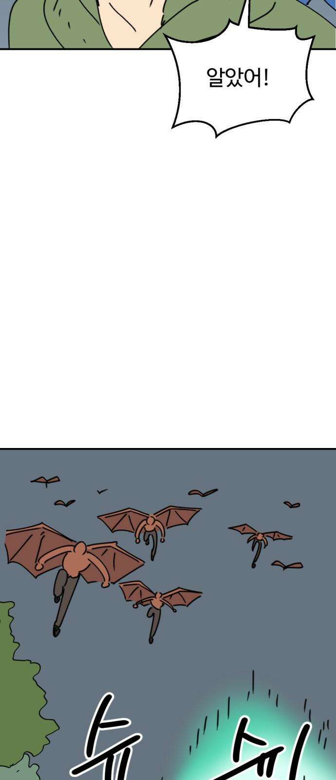 뼈왕 66． 대 악마 게 모티엔 34