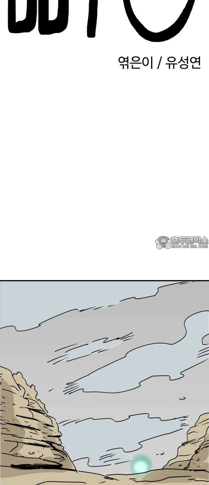뼈왕 66． 대 악마 게 모티엔 36