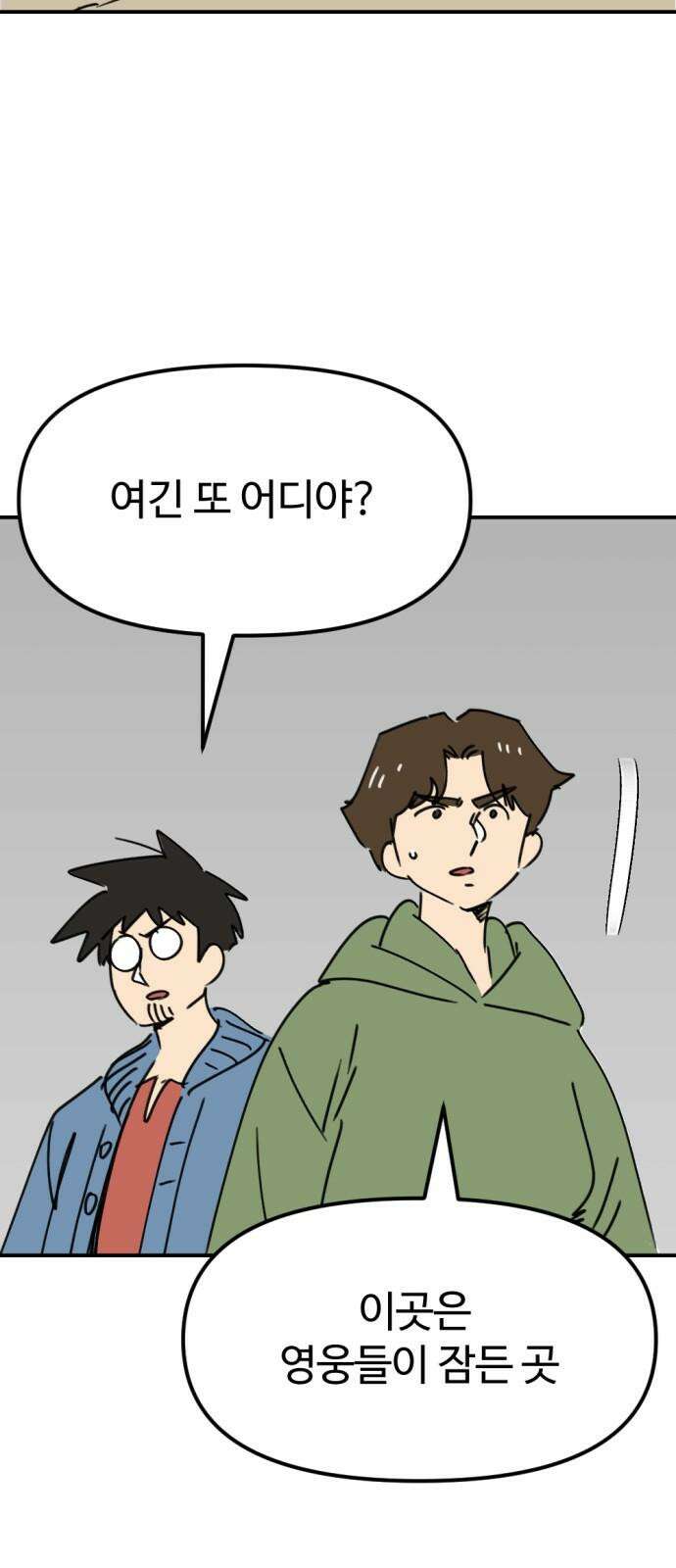 뼈왕 66． 대 악마 게 모티엔 37
