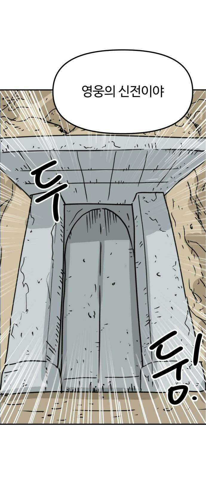 뼈왕 66． 대 악마 게 모티엔 38