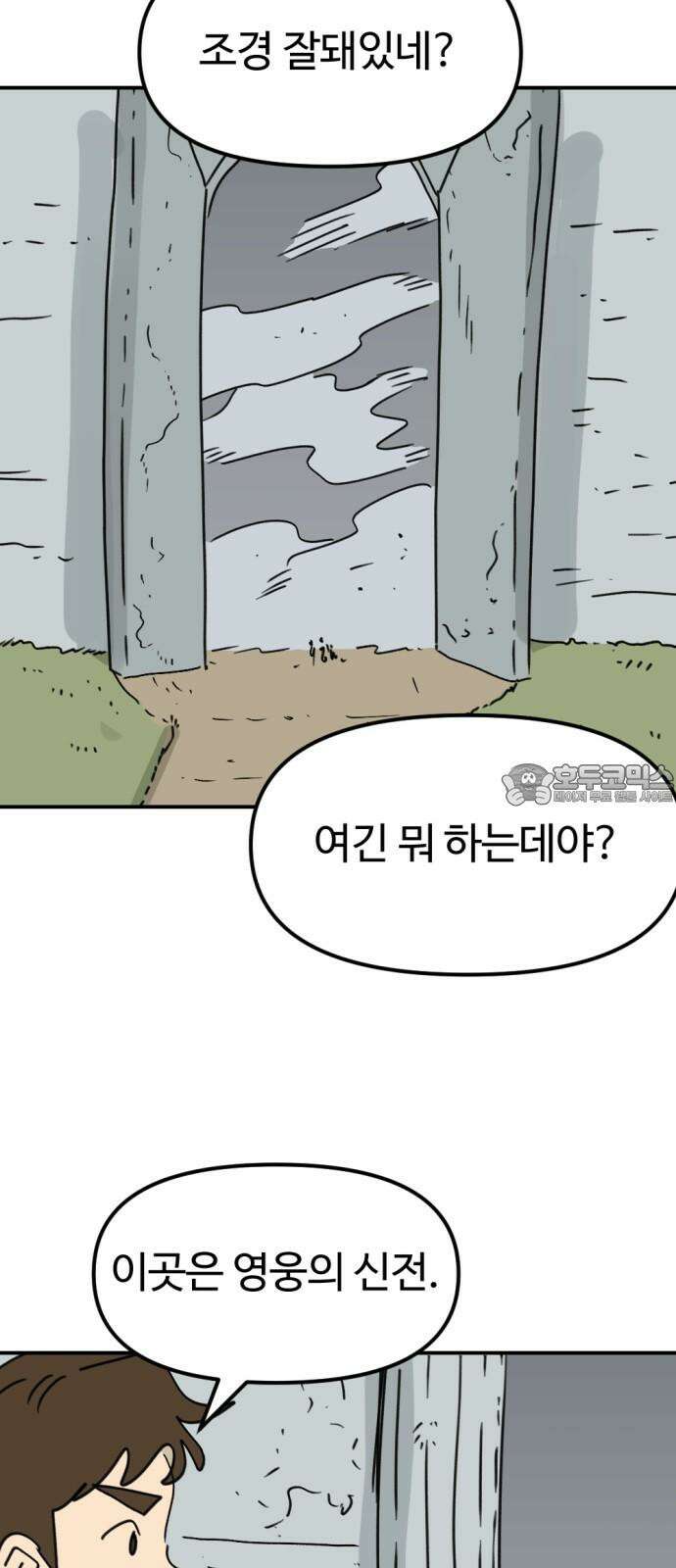 뼈왕 66． 대 악마 게 모티엔 42