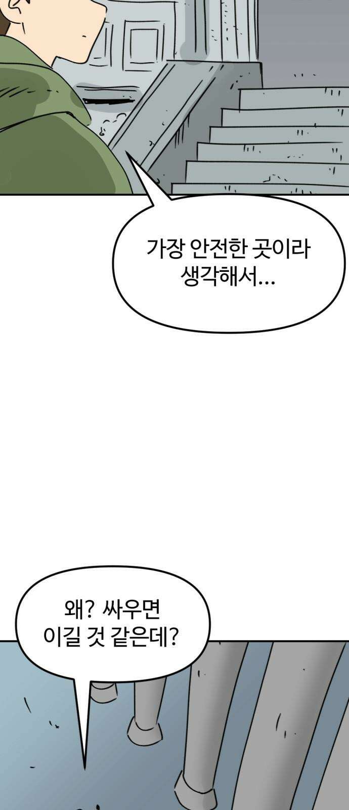 뼈왕 66． 대 악마 게 모티엔 43