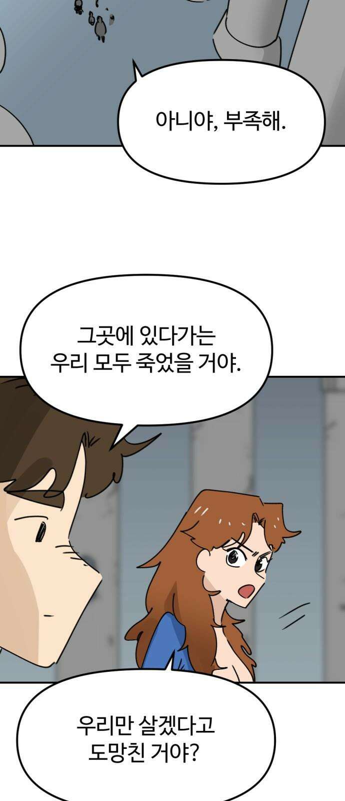뼈왕 66． 대 악마 게 모티엔 44