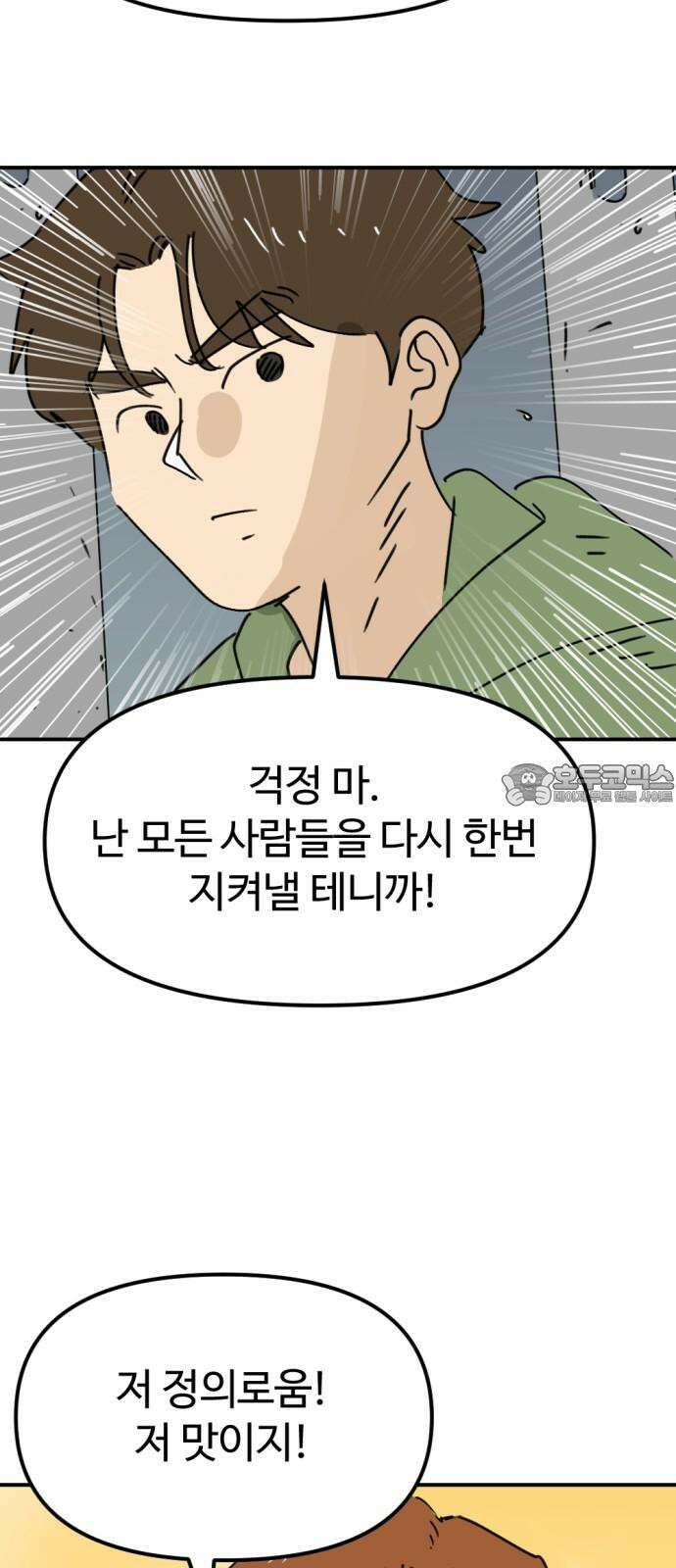 뼈왕 66． 대 악마 게 모티엔 45