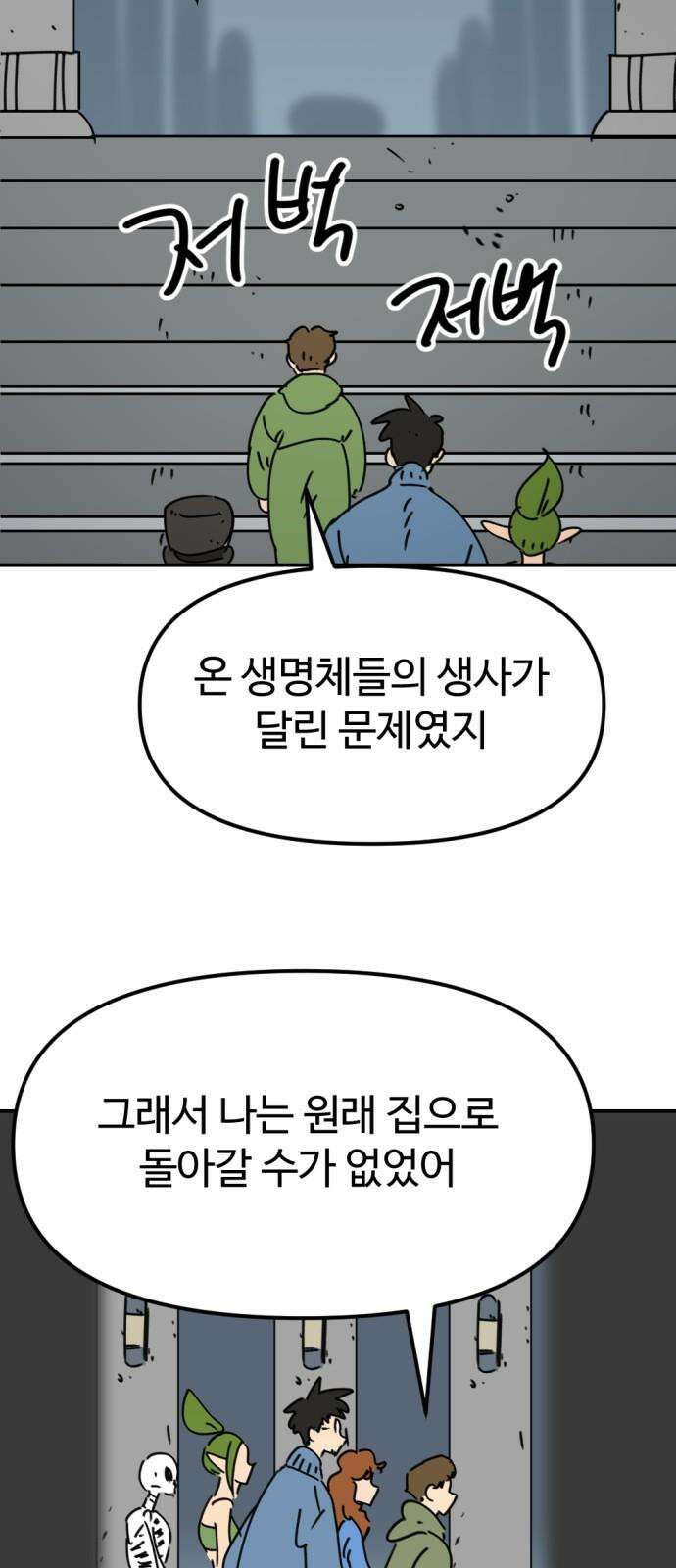 뼈왕 66． 대 악마 게 모티엔 47