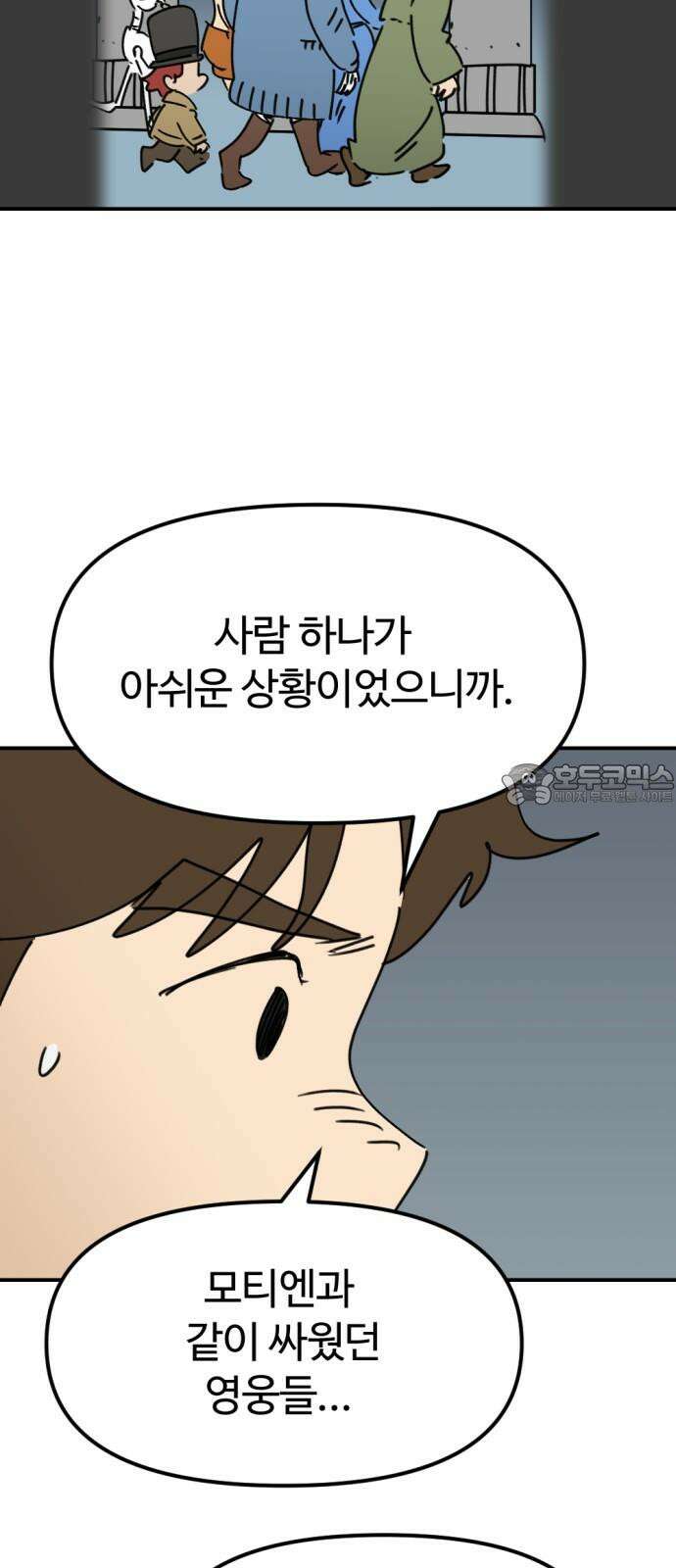 뼈왕 66． 대 악마 게 모티엔 48