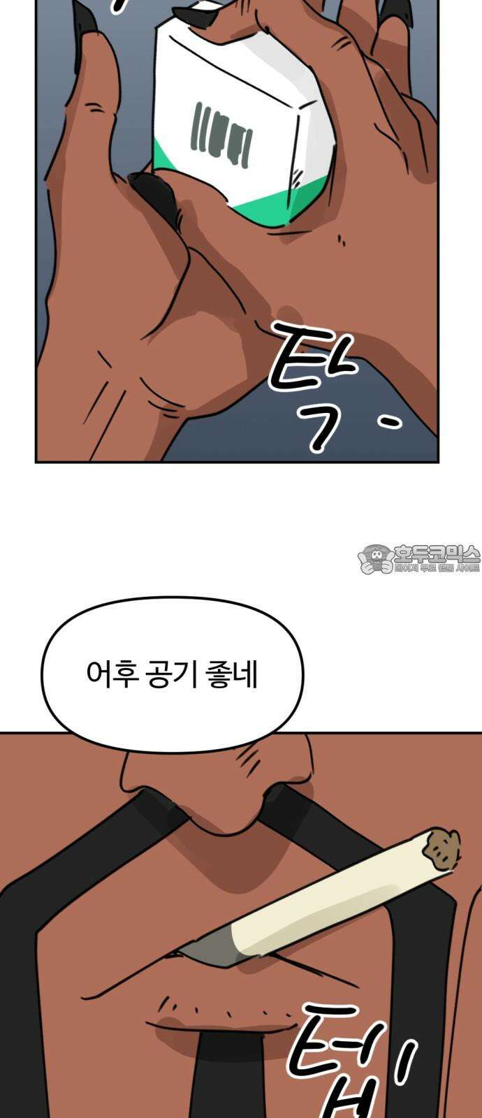 뼈왕 66． 대 악마 게 모티엔 51