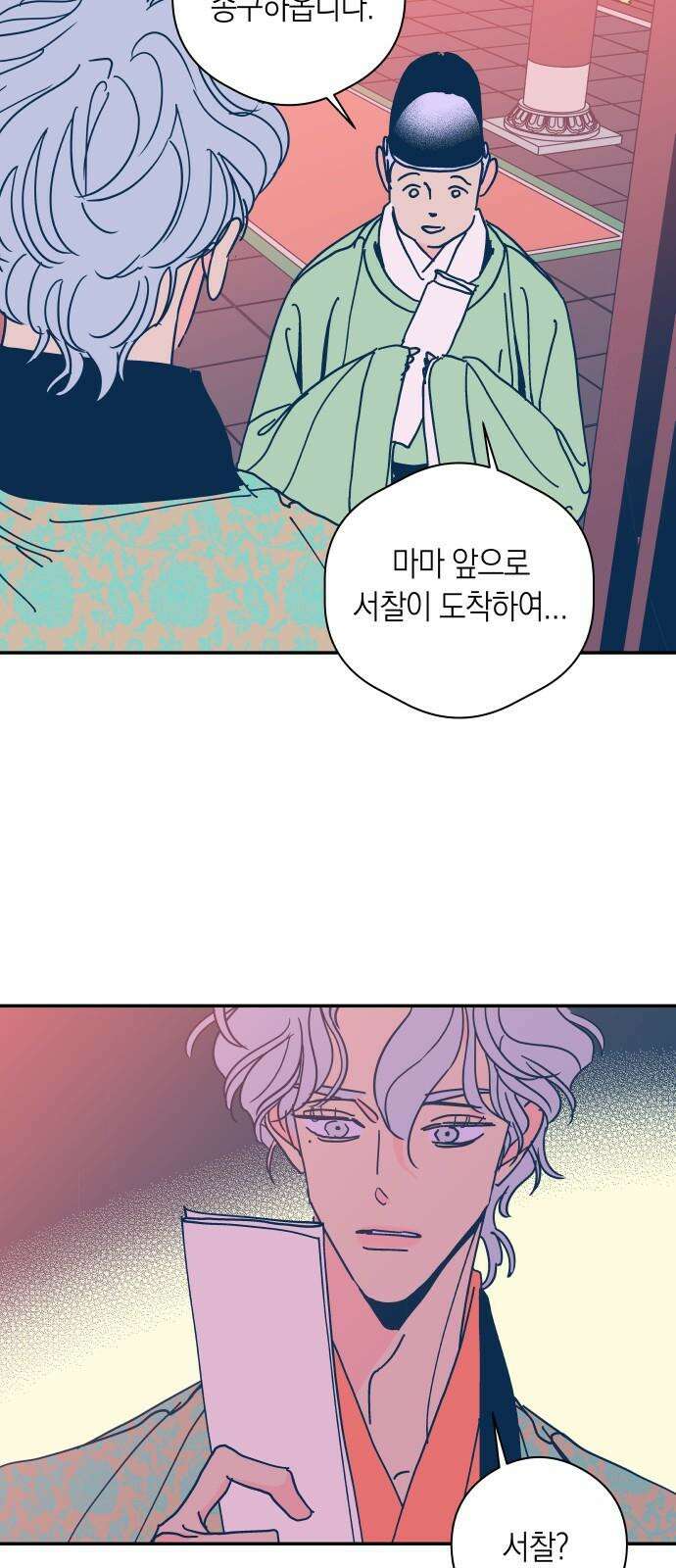 달이 없는 나라 127화 2