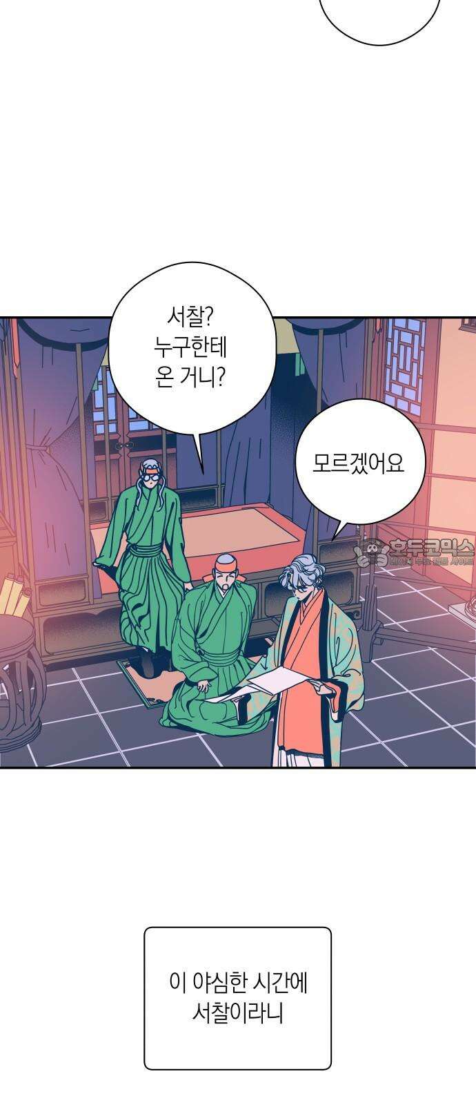 달이 없는 나라 127화 3