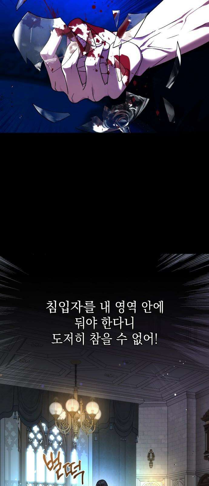 드래곤의 심장을 가지고 있습니다 91화 5