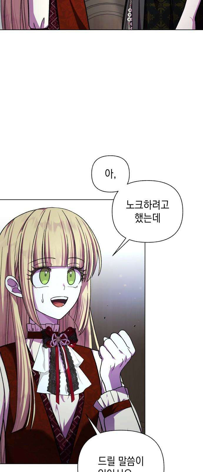드래곤의 심장을 가지고 있습니다 91화 10