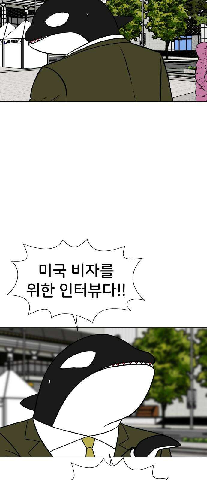 후덜덜덜 남극전자 279화 4컷 모음 2
