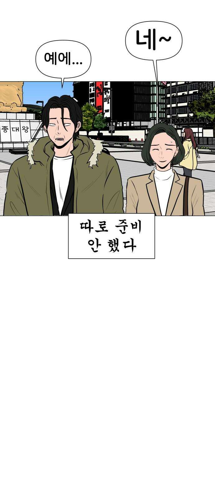 후덜덜덜 남극전자 279화 4컷 모음 4