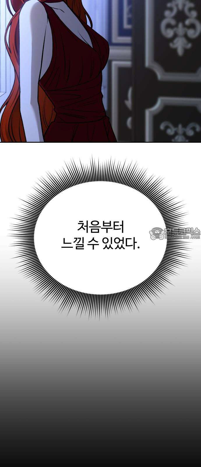 악마라고 불러다오 2부 56화 미끼 3