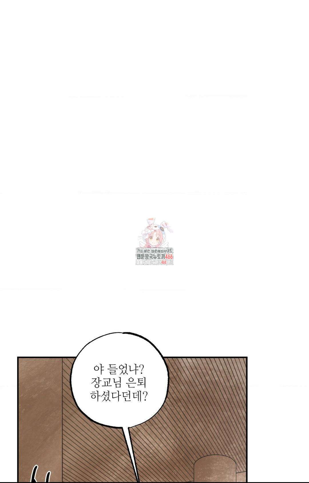펌블 93화 1