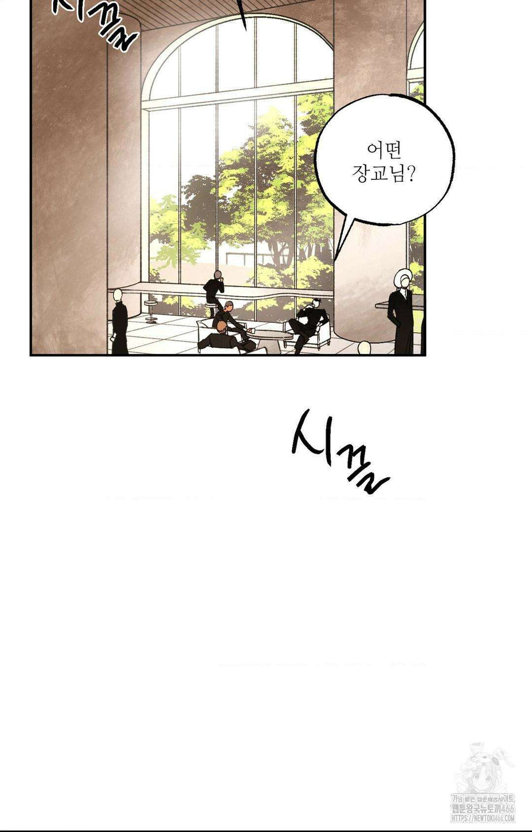 펌블 93화 2