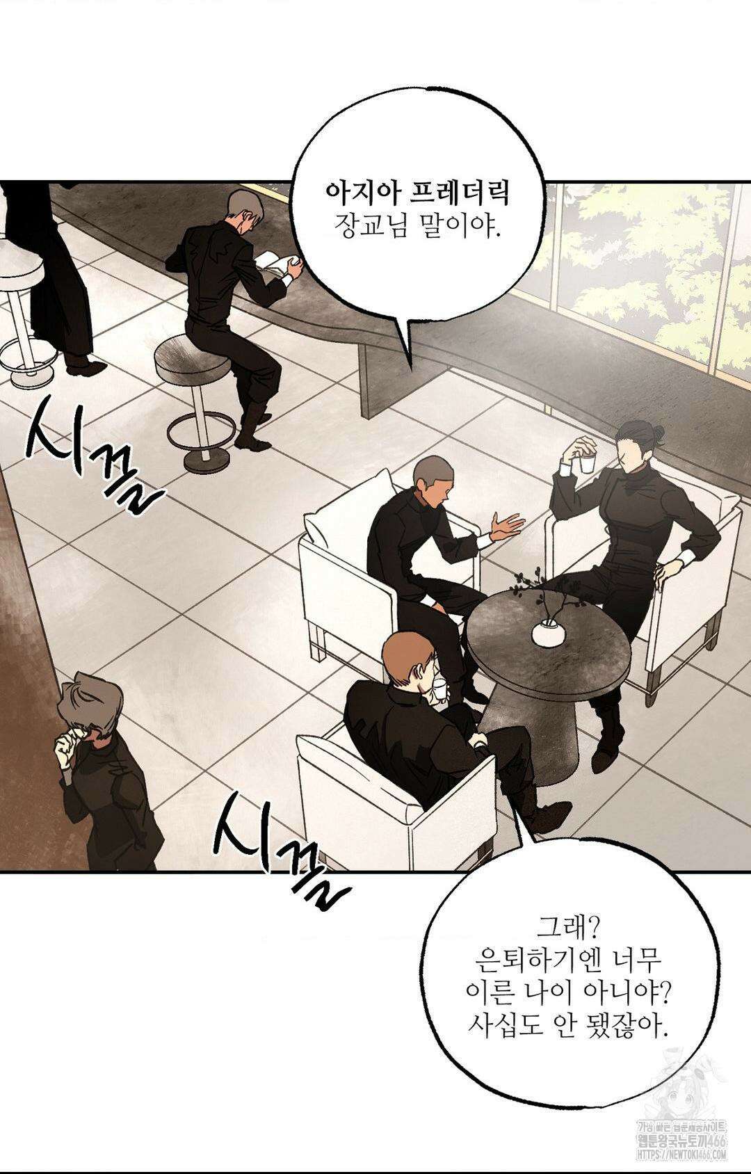 펌블 93화 3