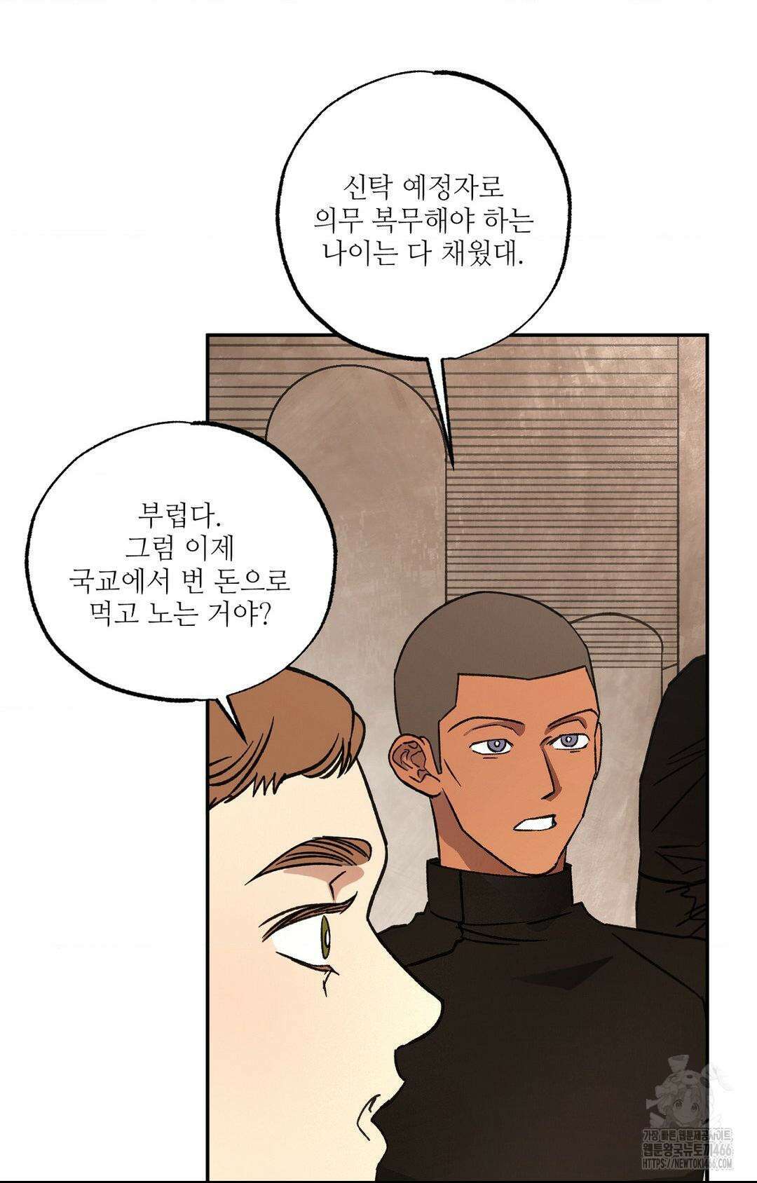 펌블 93화 4