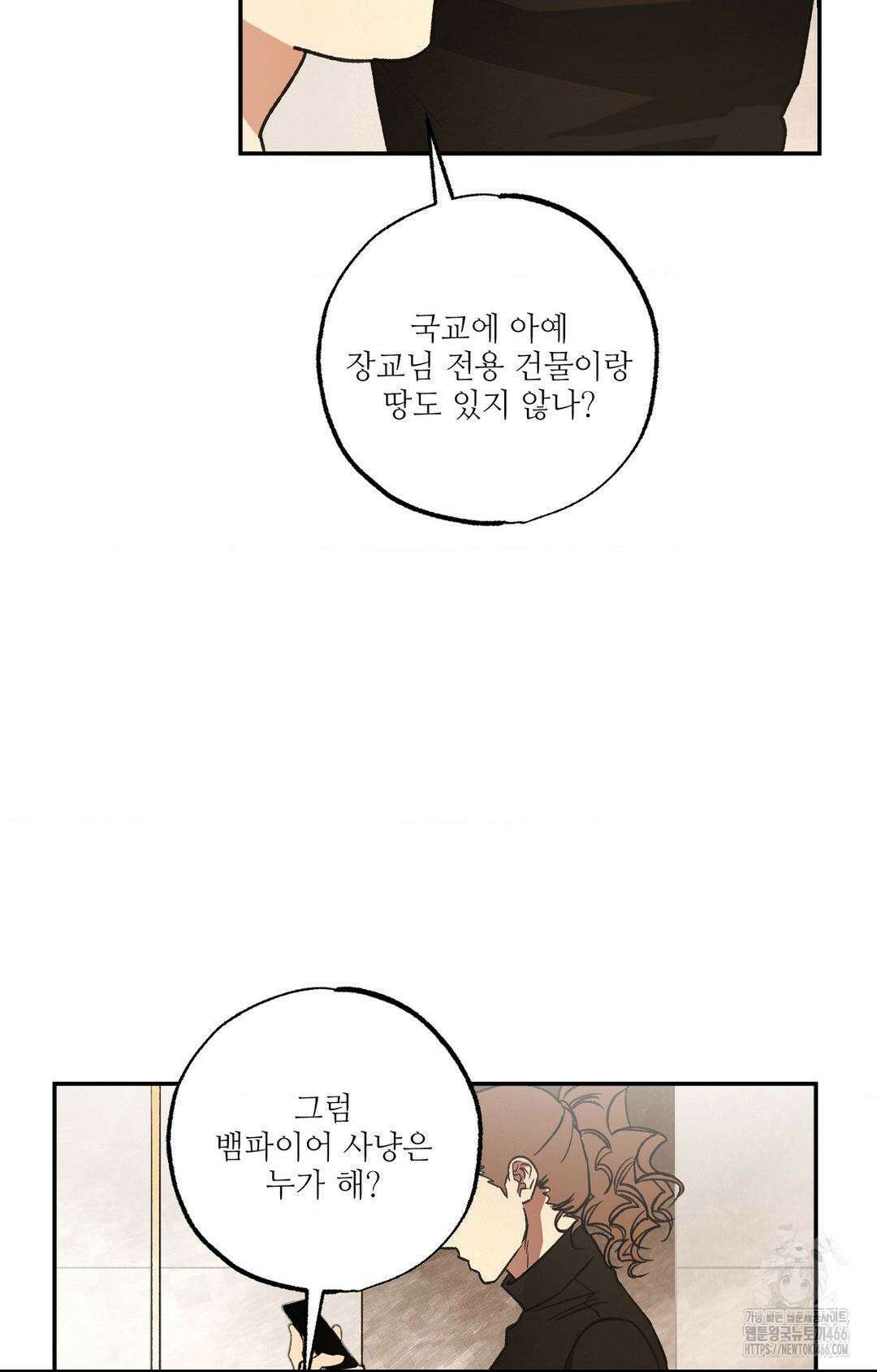 펌블 93화 5