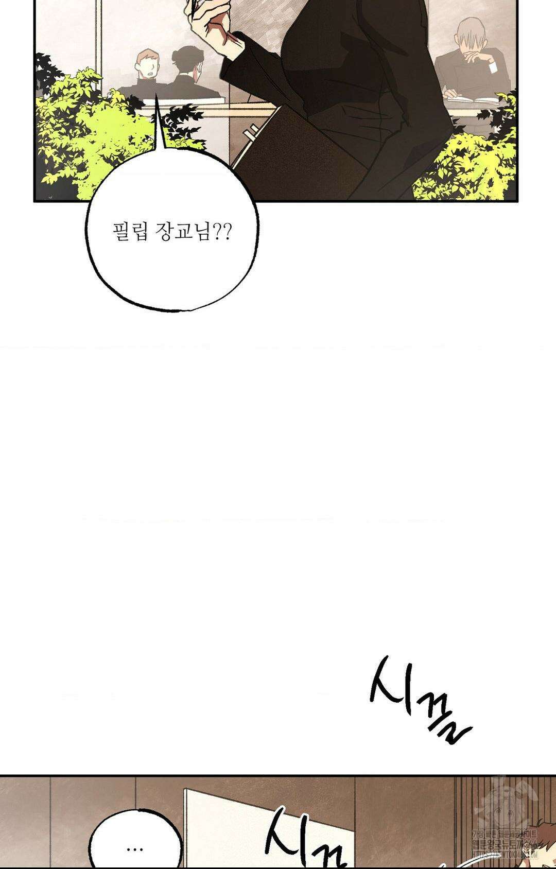 펌블 93화 6
