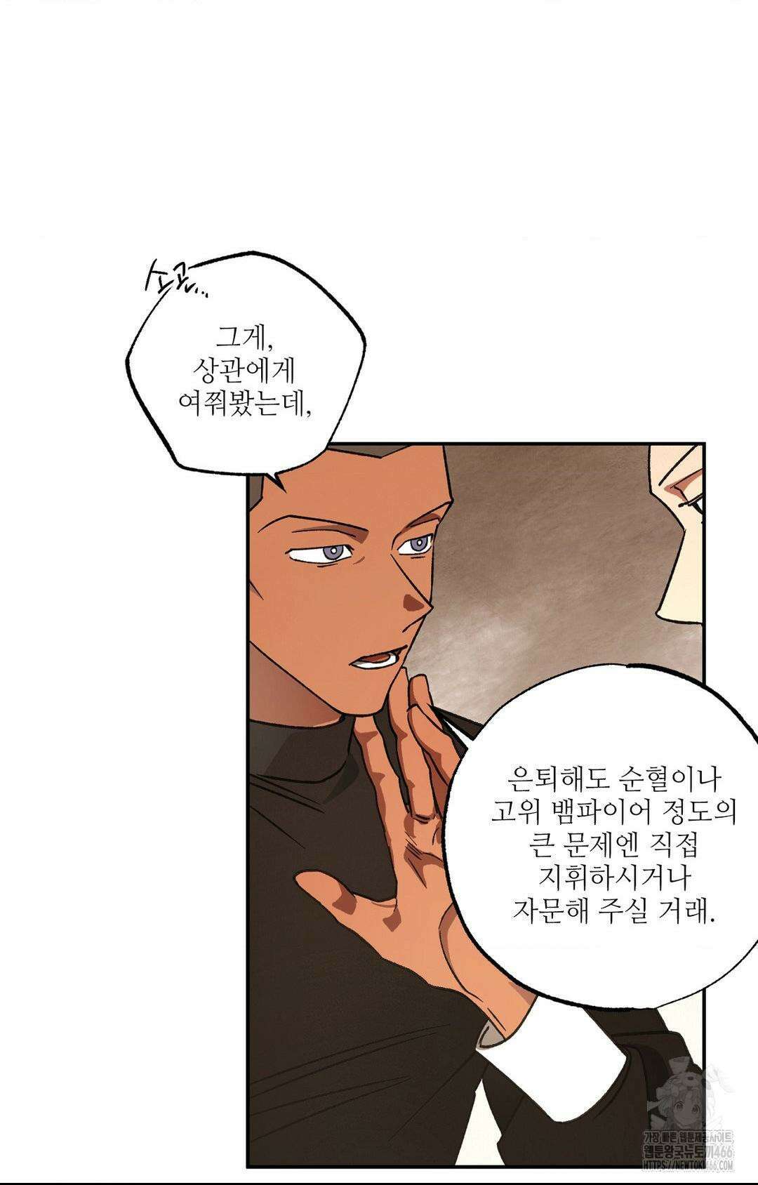 펌블 93화 8