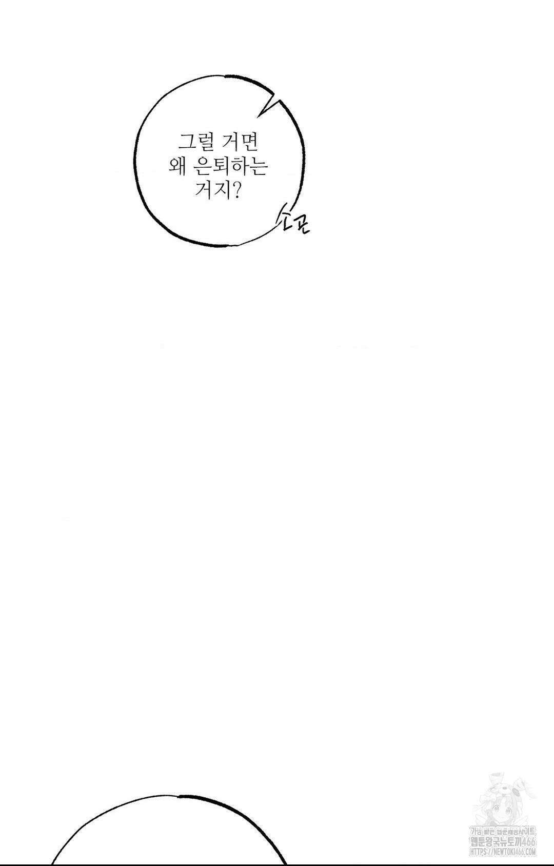 펌블 93화 9