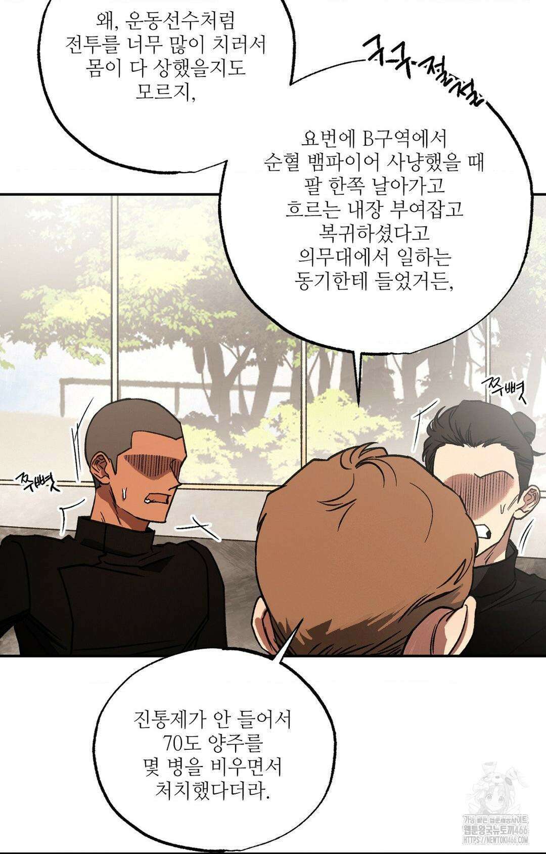 펌블 93화 10