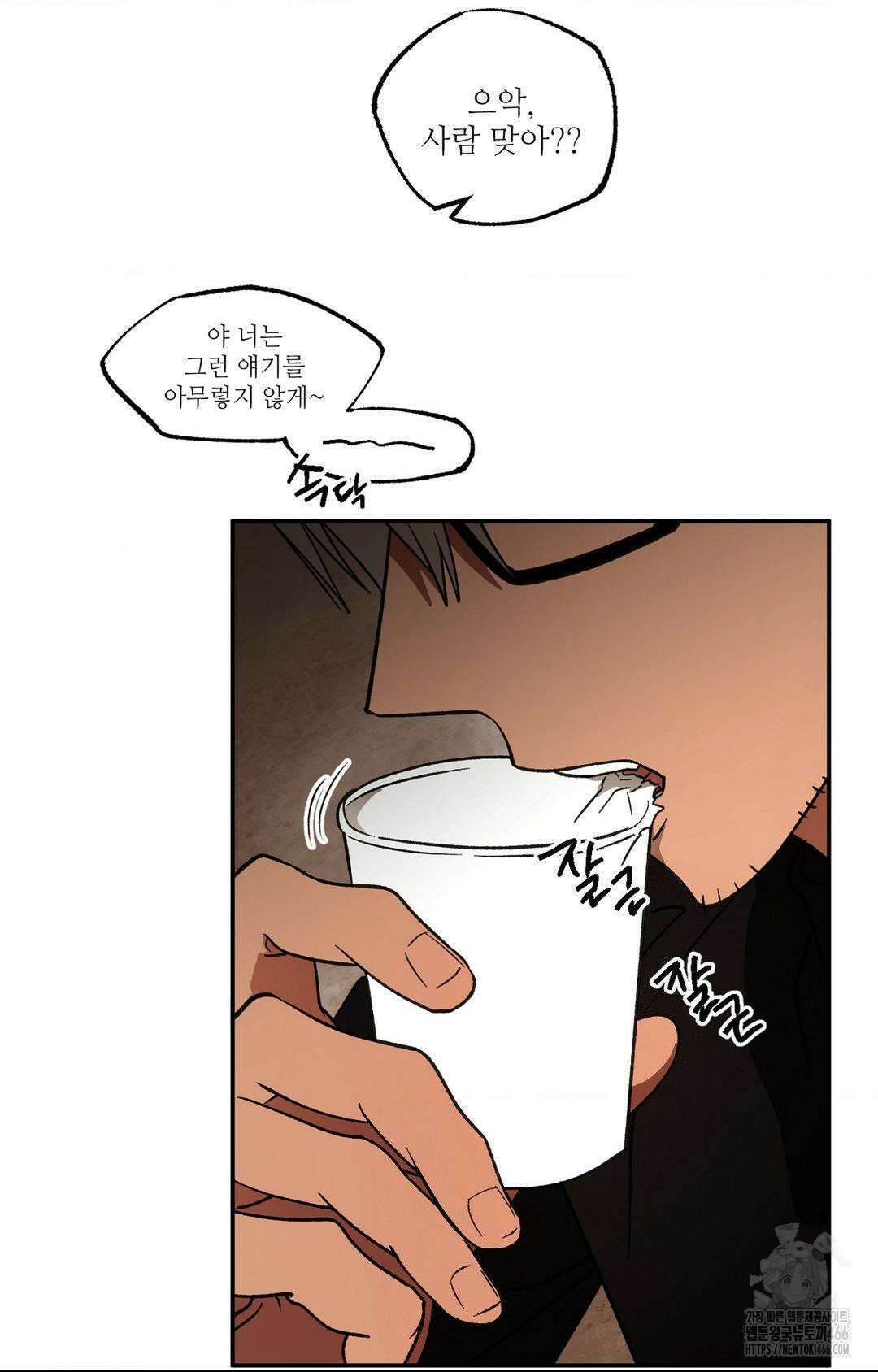 펌블 93화 11