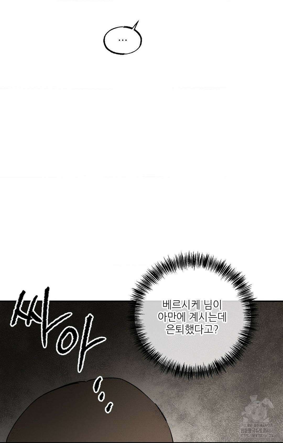 펌블 93화 12