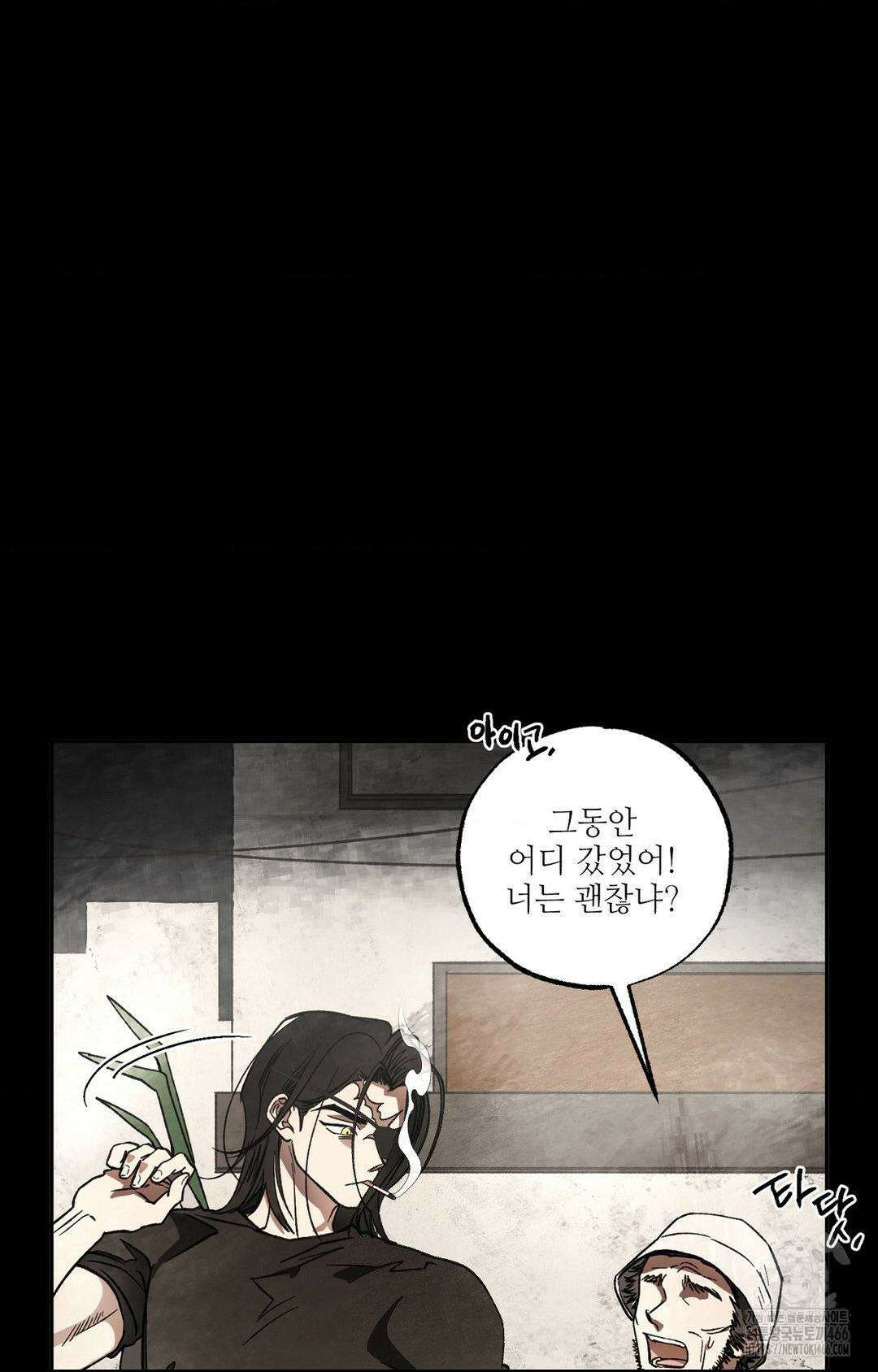 펌블 93화 17