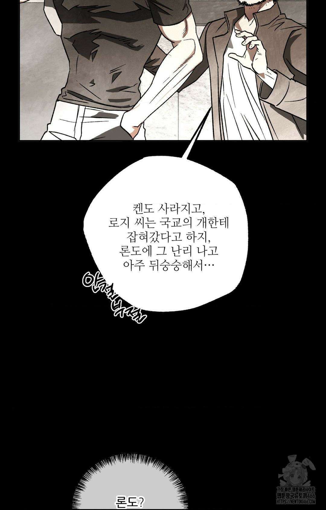 펌블 93화 18