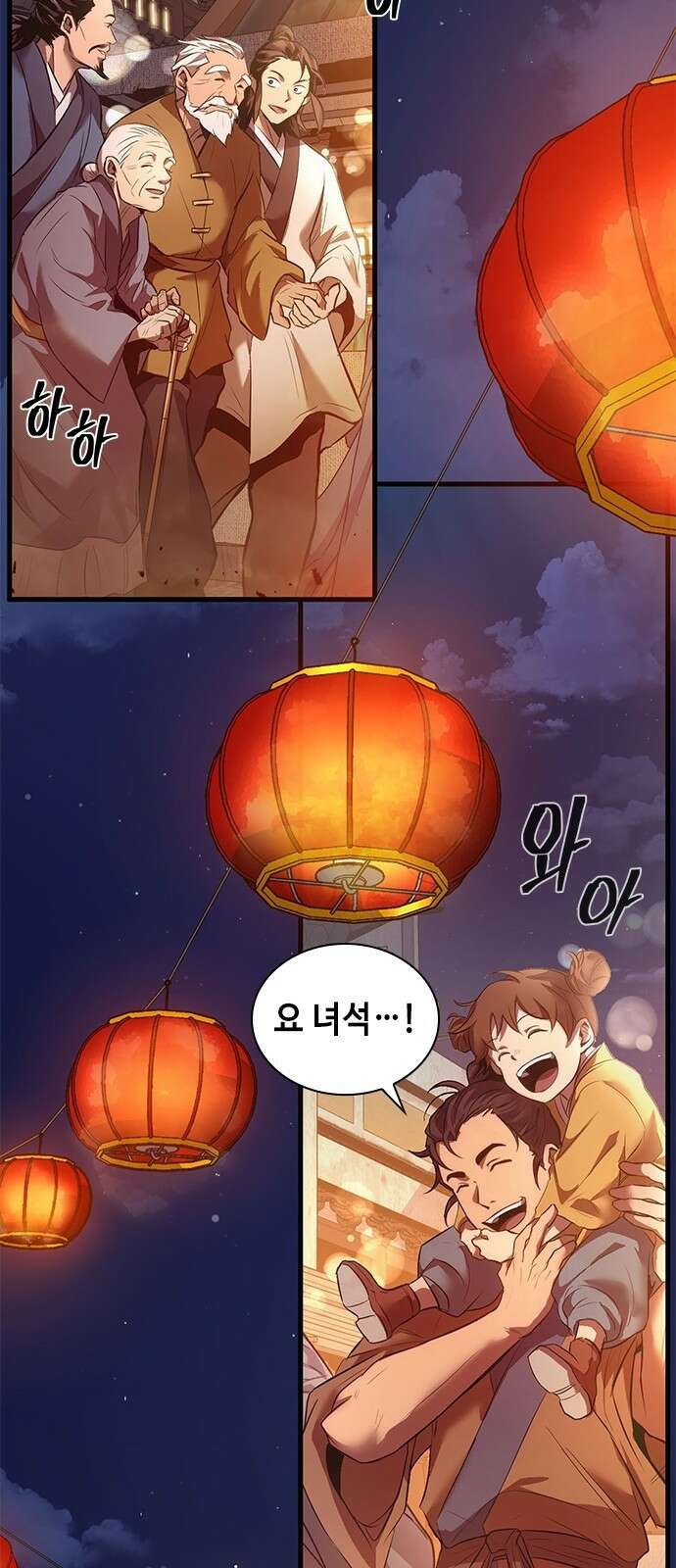 천중용문 1화 2