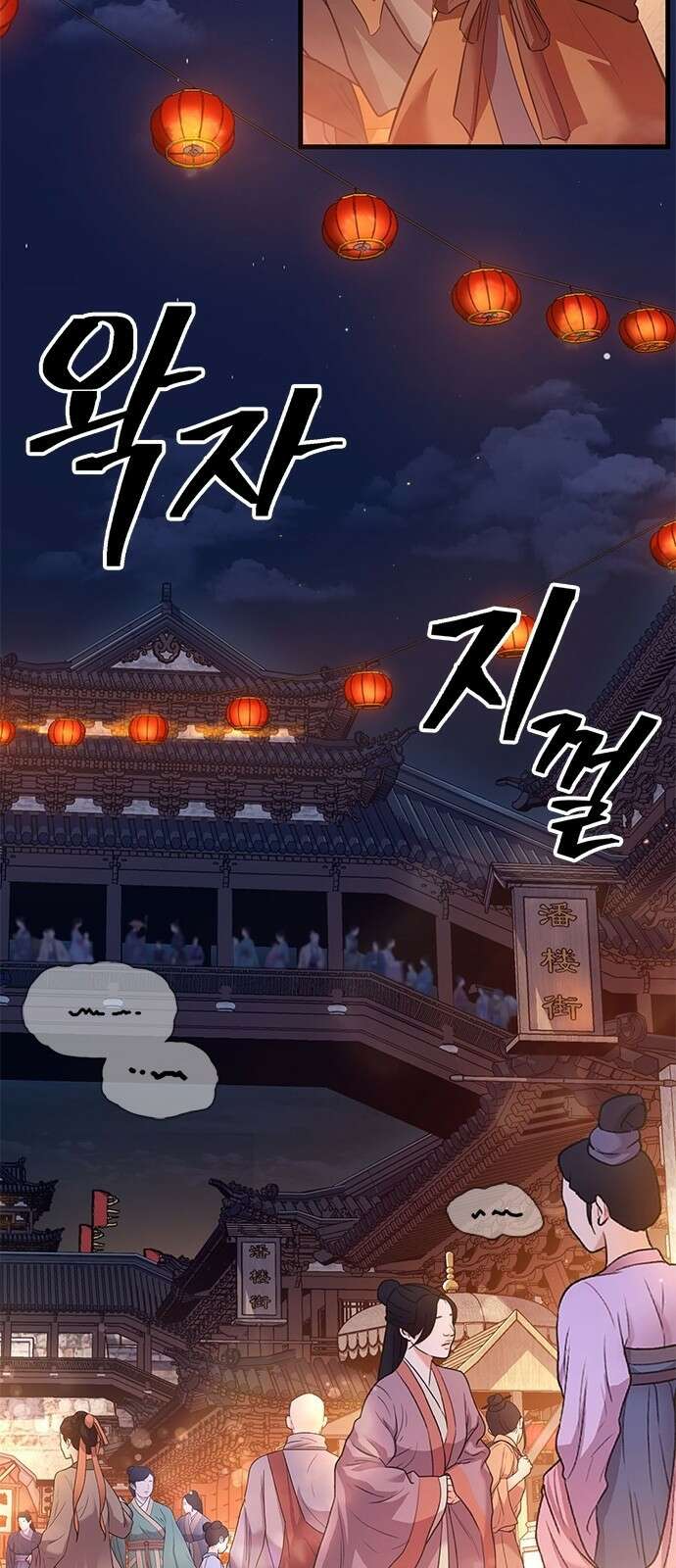 천중용문 1화 3