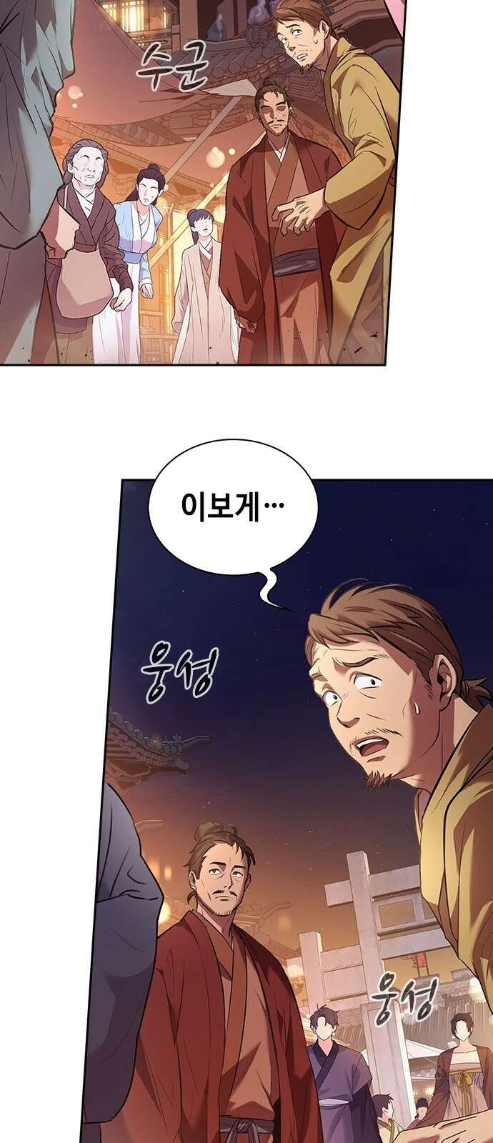 천중용문 1화 7