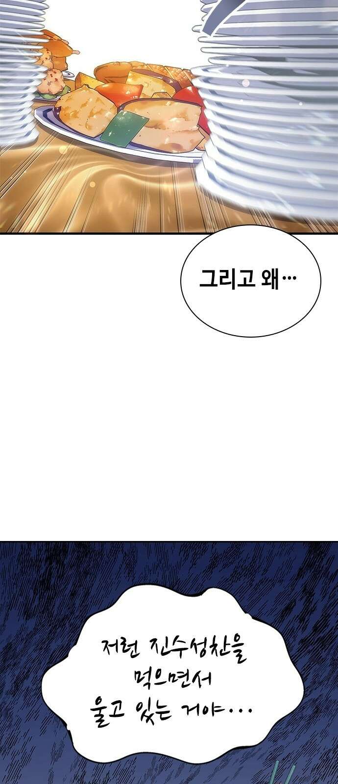 천중용문 1화 9