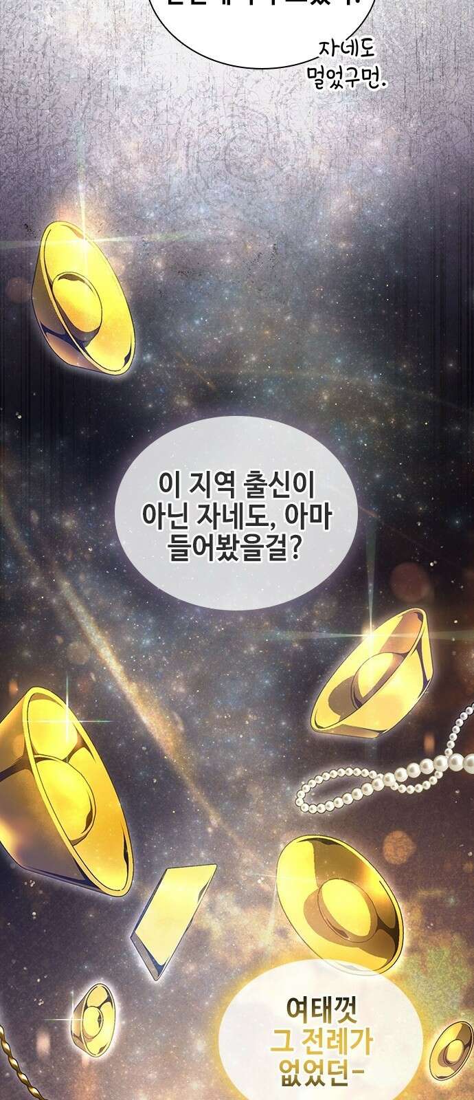 천중용문 1화 13