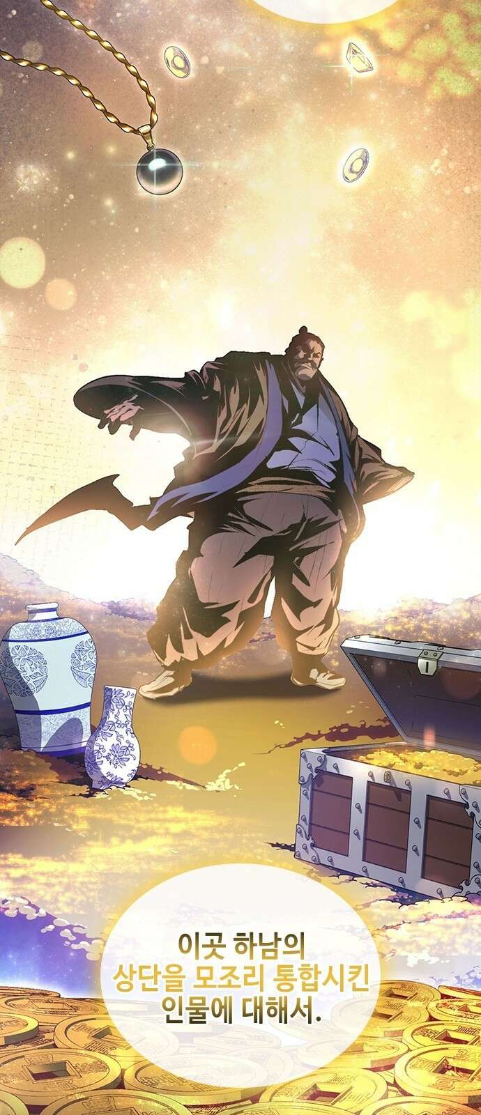 천중용문 1화 14