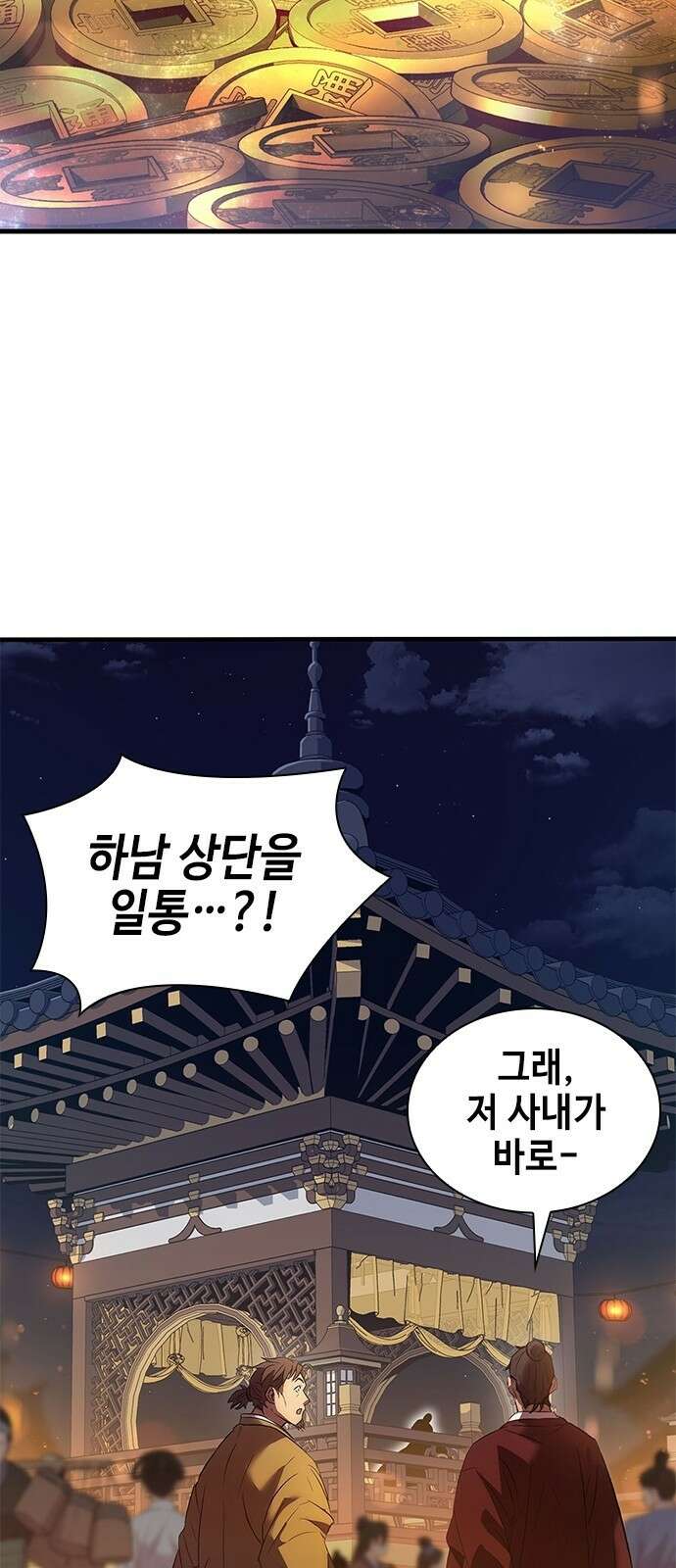 천중용문 1화 15