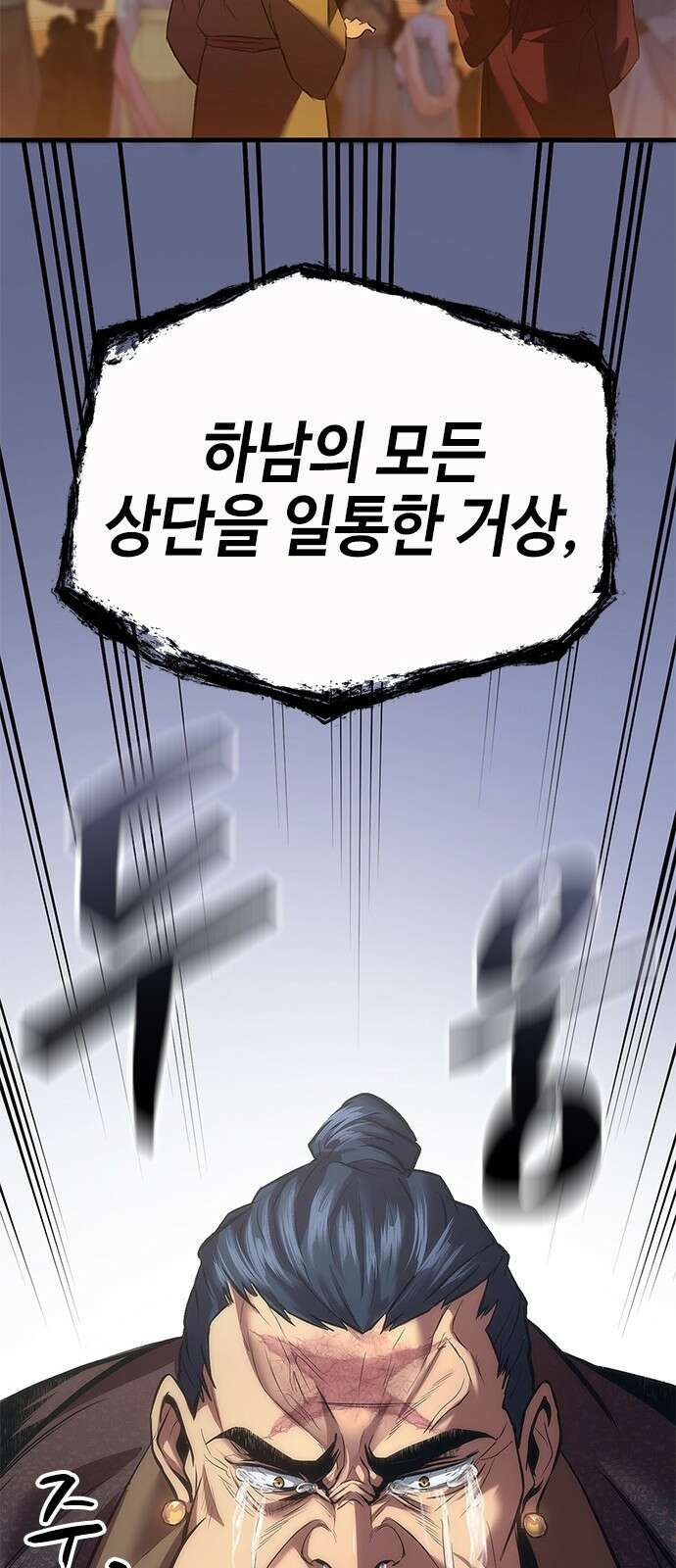 천중용문 1화 16