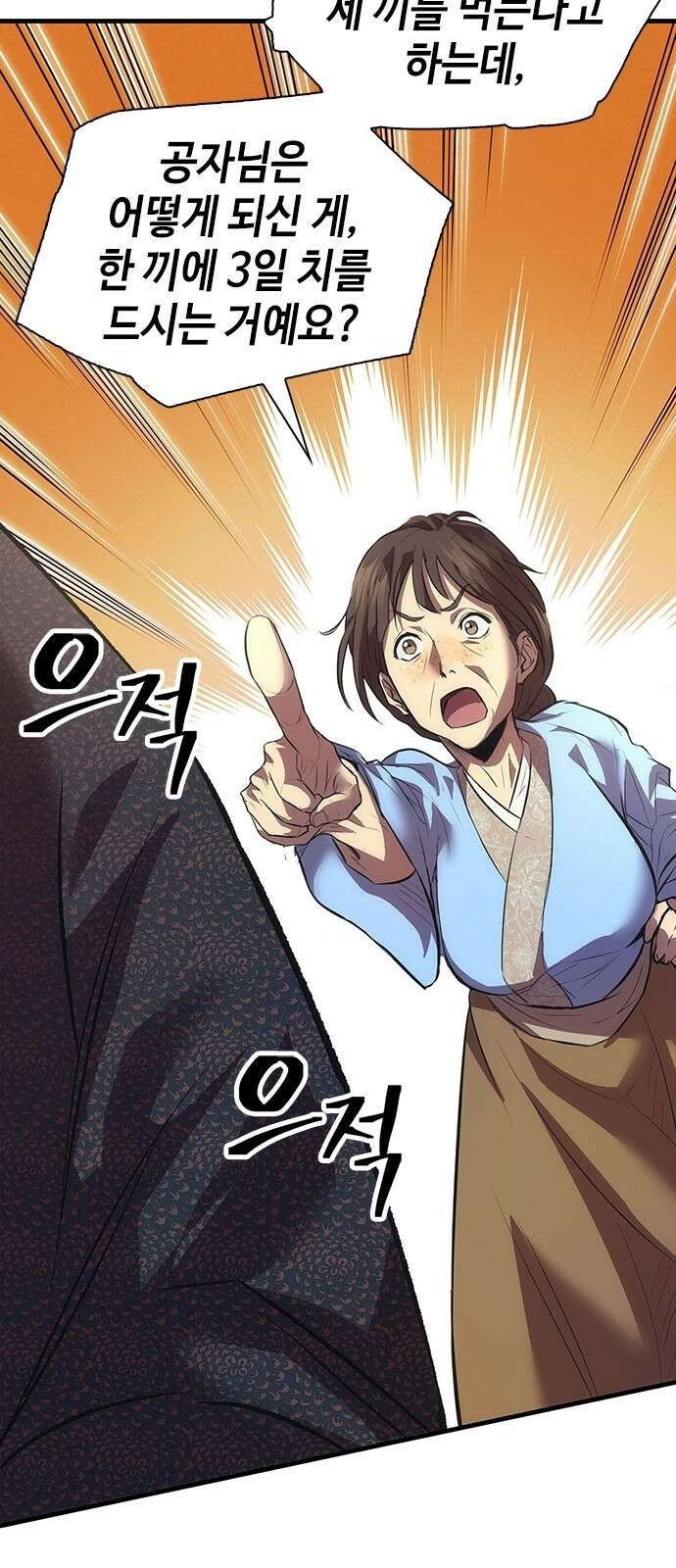 천중용문 1화 19