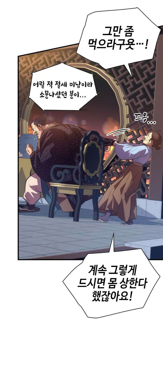 천중용문 1화 20