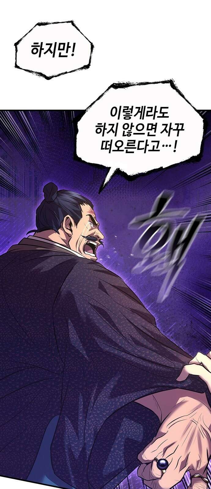 천중용문 1화 21