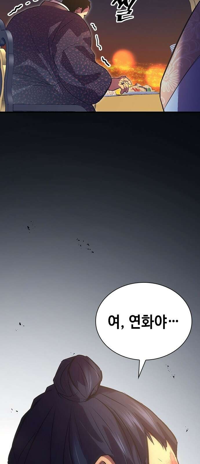 천중용문 1화 25