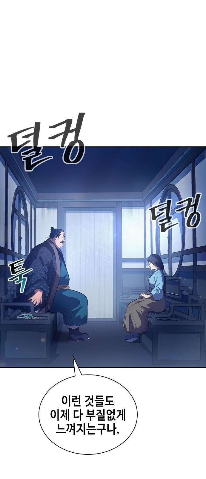 천중용문 1화 29